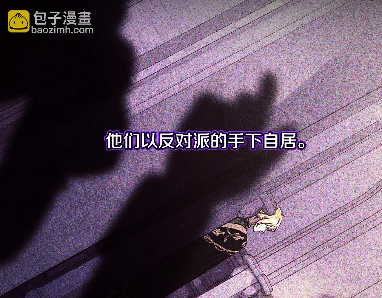🍱侍女只想活下去 第93话 尤格的家族 第29页