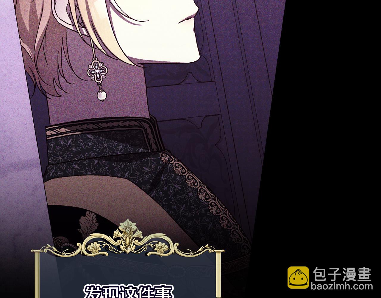 🍱侍女只想活下去 第93话 尤格的家族 第32页