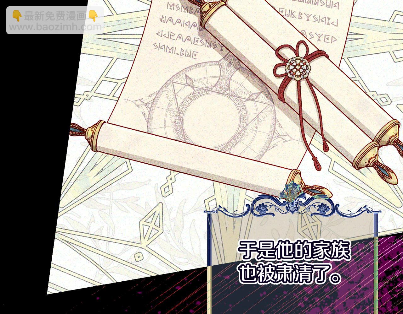 🍱侍女只想活下去 第93话 尤格的家族 第34页