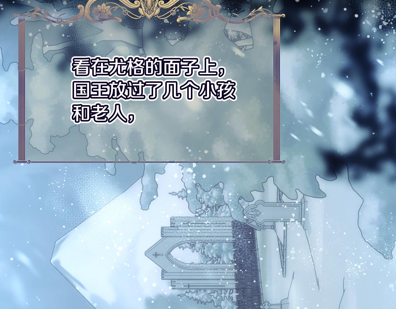 🍱侍女只想活下去 第93话 尤格的家族 第36页