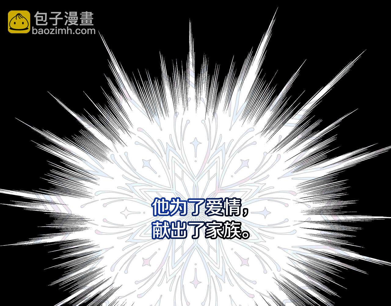 🍱侍女只想活下去 第93话 尤格的家族 第39页