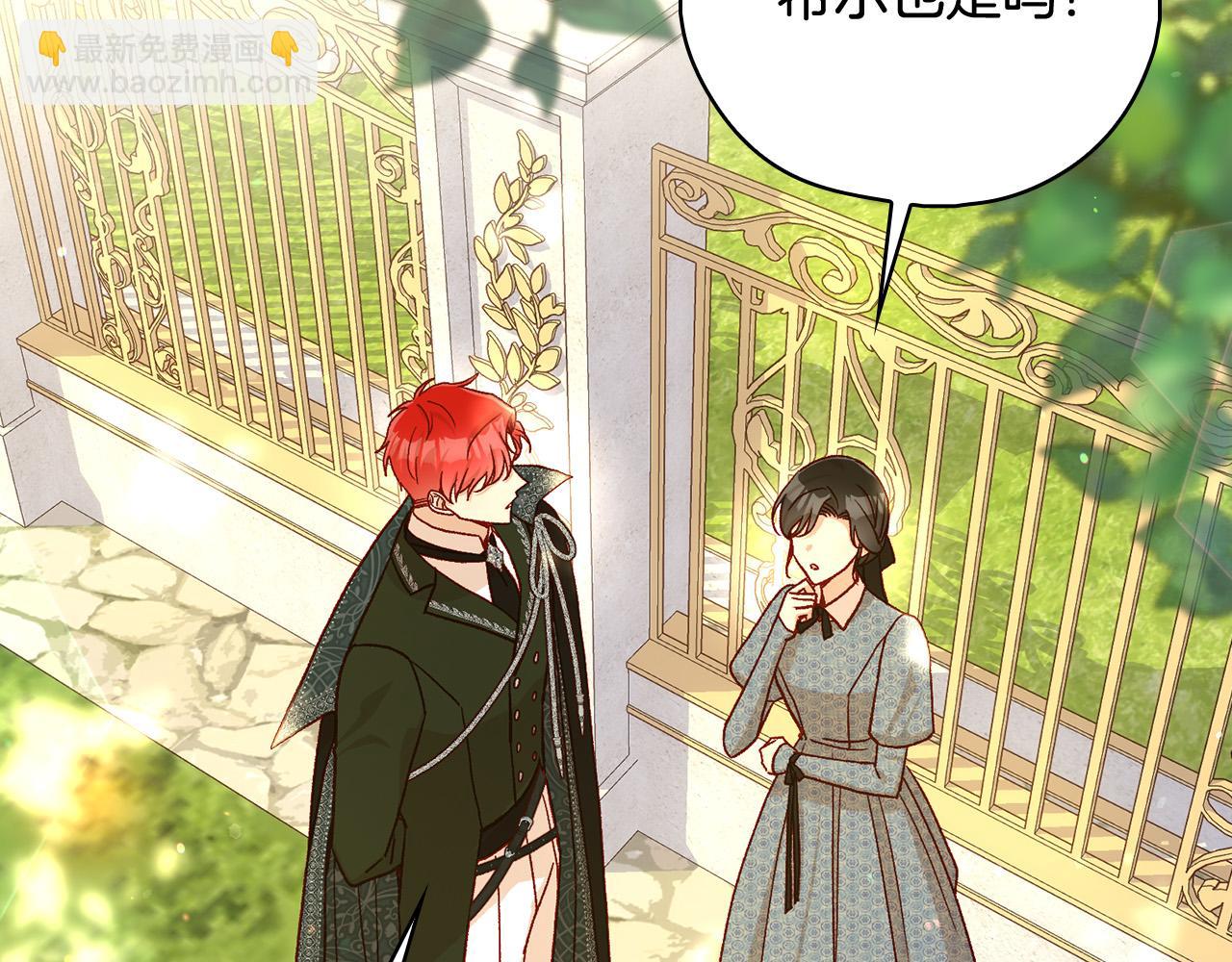 🍱侍女只想活下去 第93话 尤格的家族 第42页