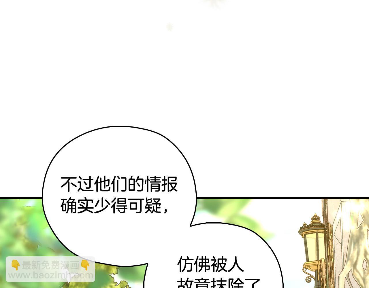 🍱侍女只想活下去 第93话 尤格的家族 第49页