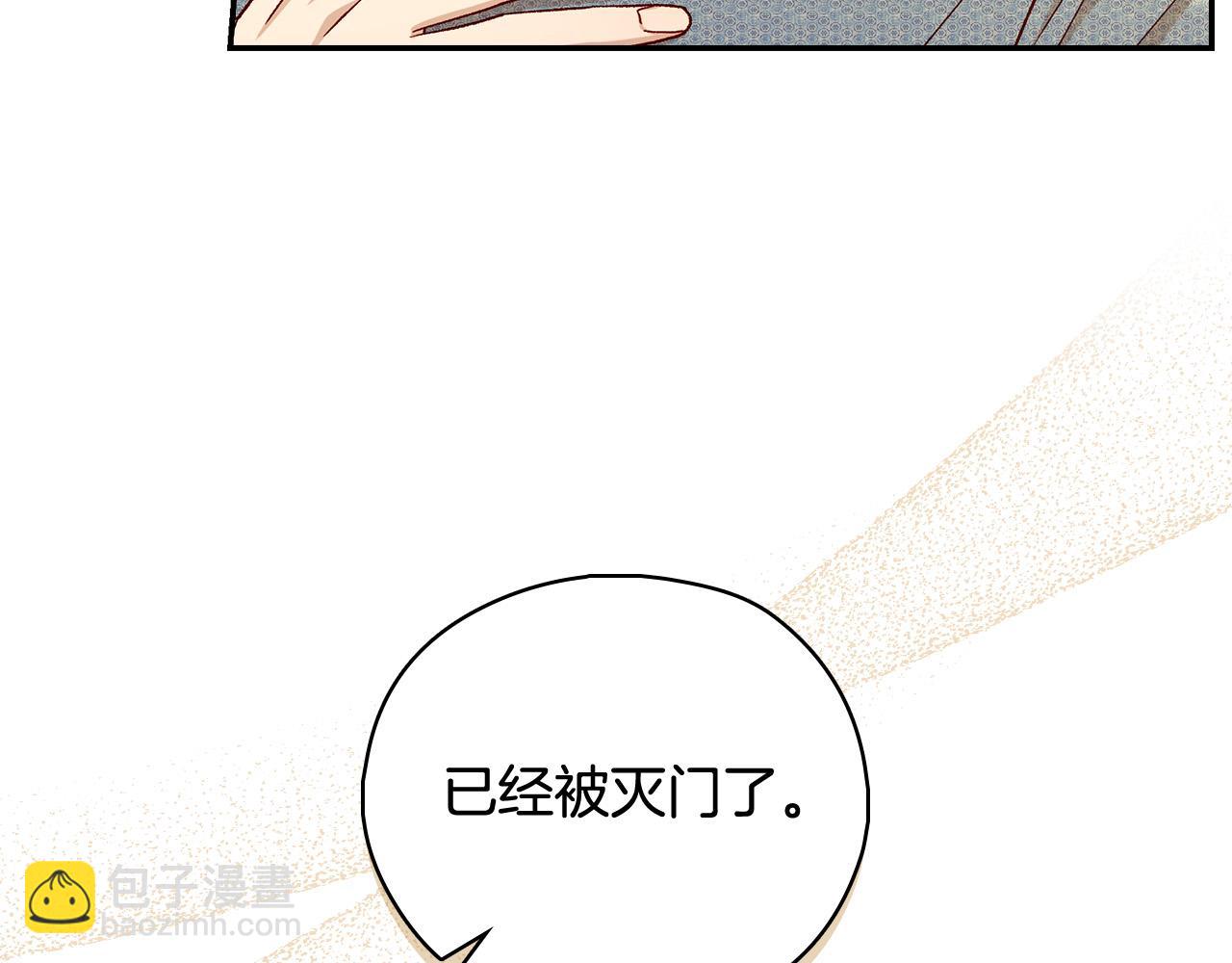 🍱侍女只想活下去 第93话 尤格的家族 第5页