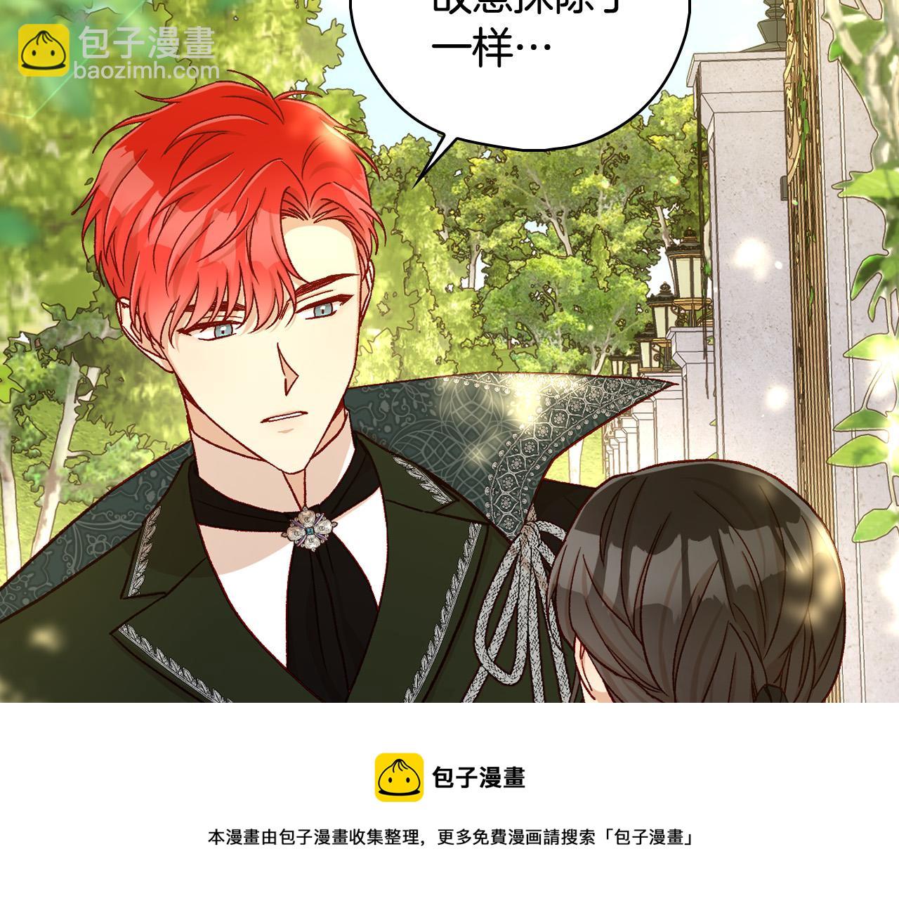 🍱侍女只想活下去 第93话 尤格的家族 第50页