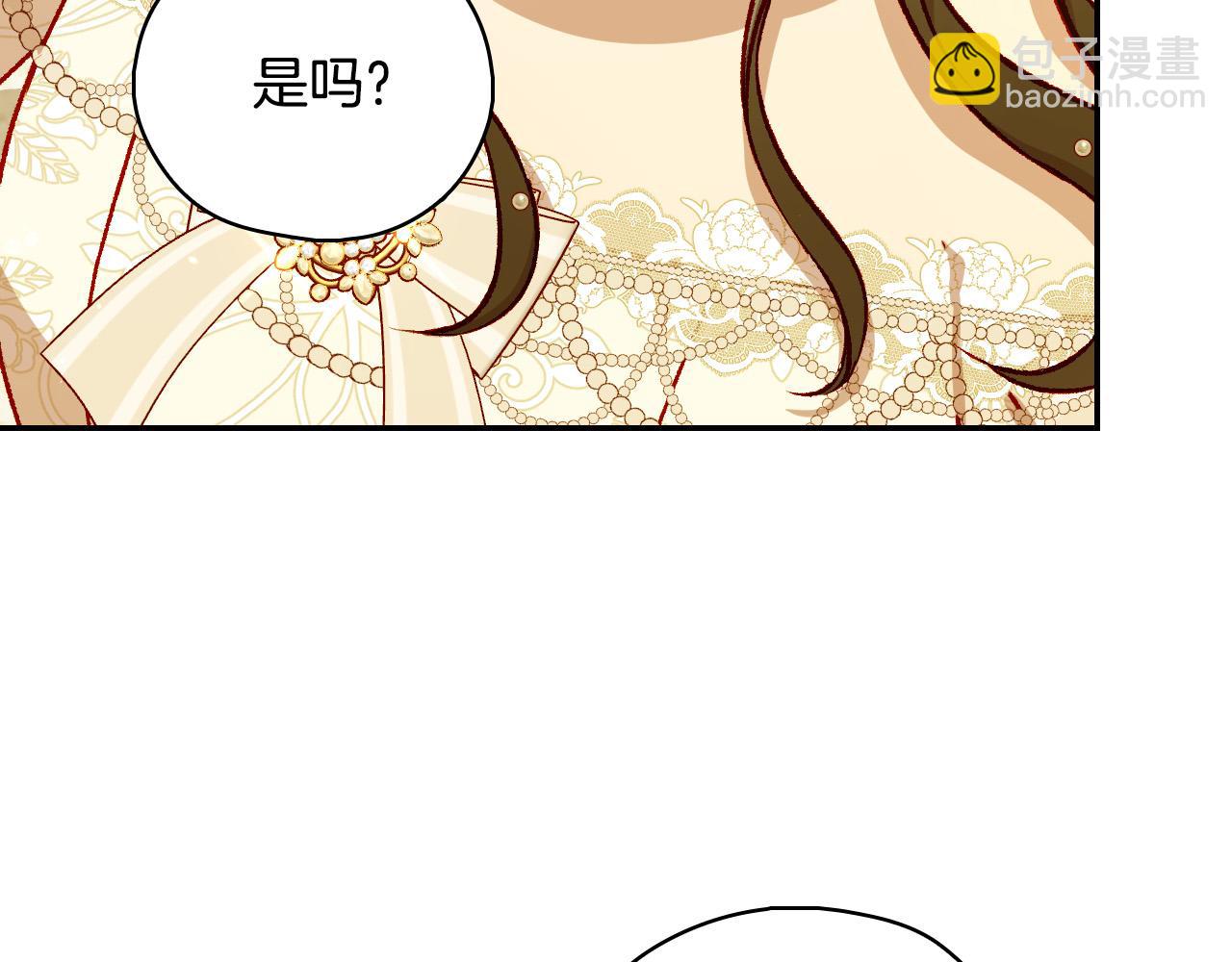 🍱侍女只想活下去 第95话 舞会红人 第15页