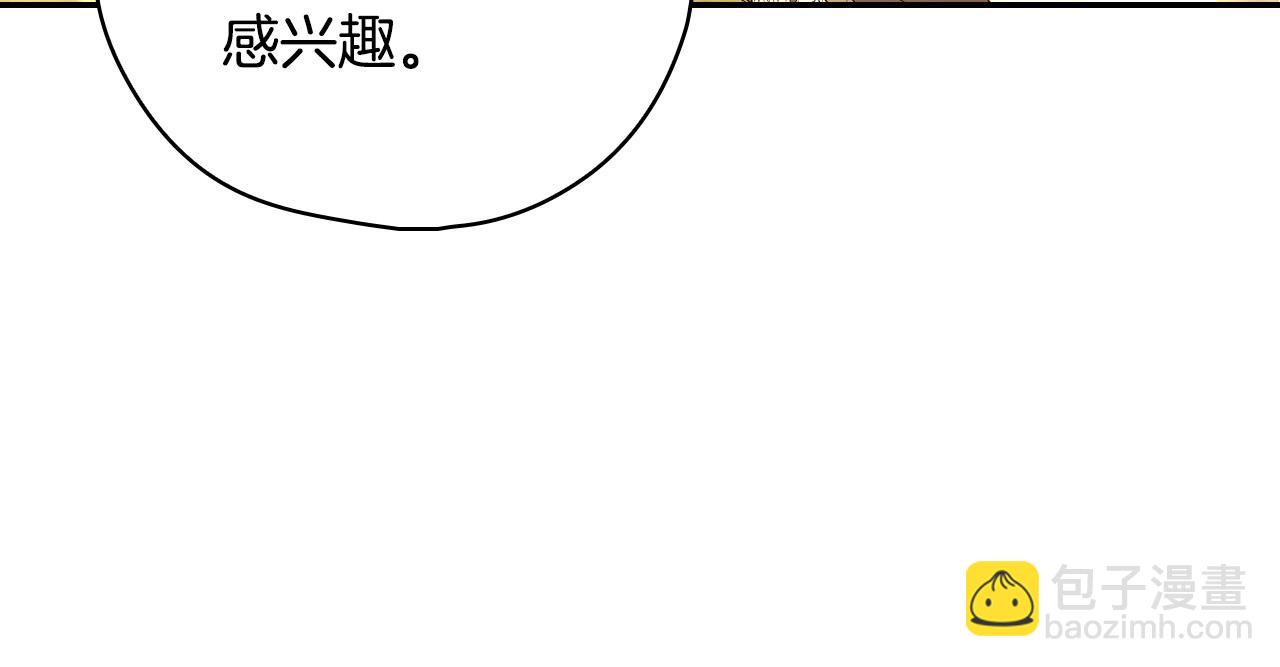 🍱侍女只想活下去 第95话 舞会红人 第18页
