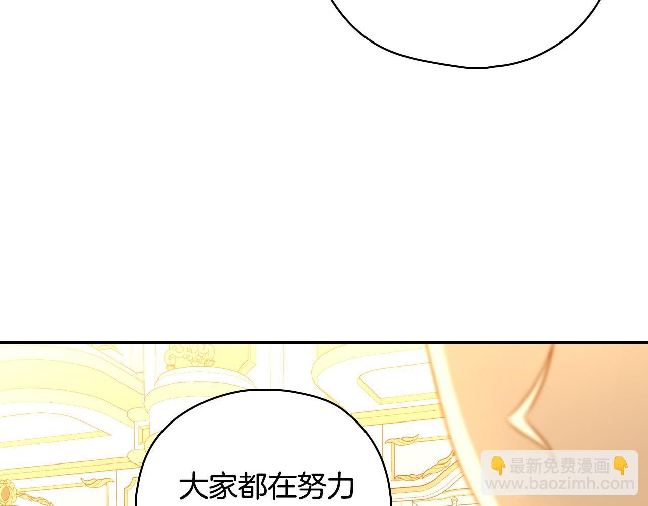 🍱侍女只想活下去 第95话 舞会红人 第21页
