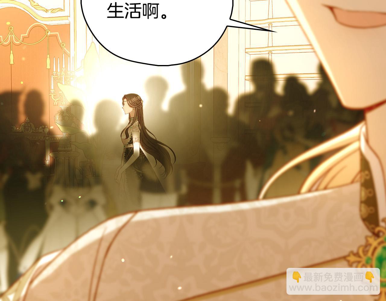 🍱侍女只想活下去 第95话 舞会红人 第22页