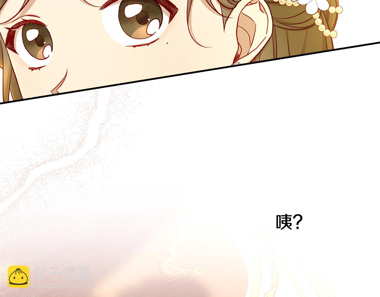 🍱侍女只想活下去 第95话 舞会红人 第24页