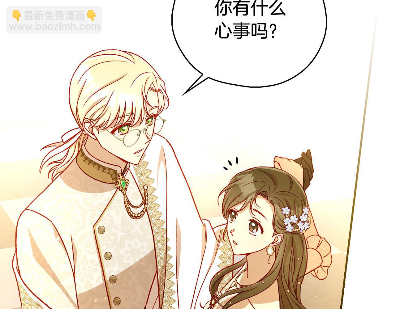 🍱侍女只想活下去 第95话 舞会红人 第28页