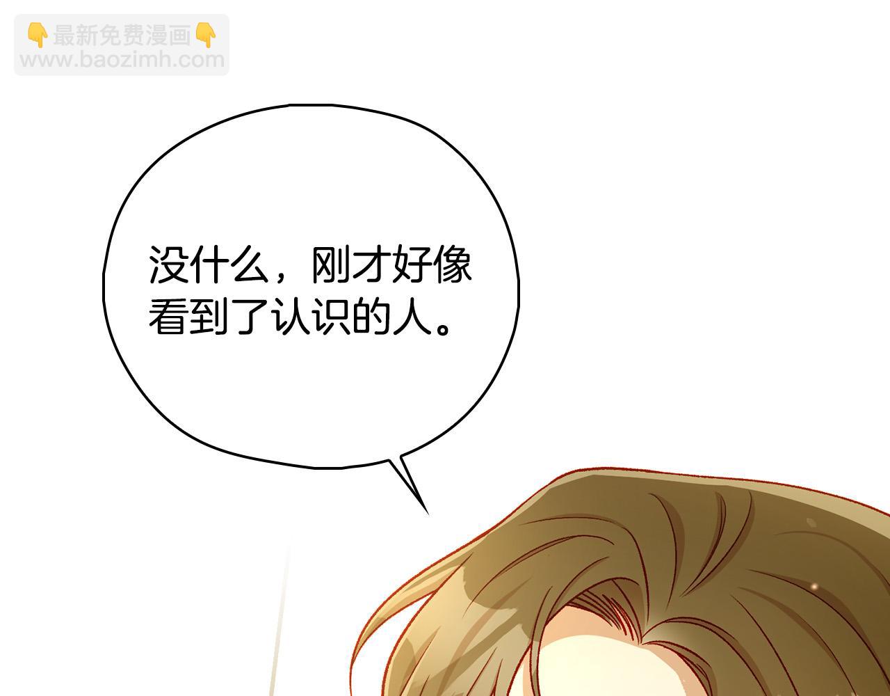 🍱侍女只想活下去 第95话 舞会红人 第30页