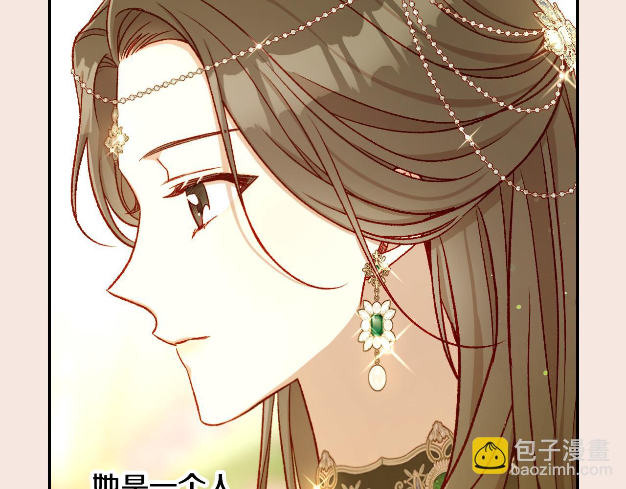 🍱侍女只想活下去 第95话 舞会红人 第33页