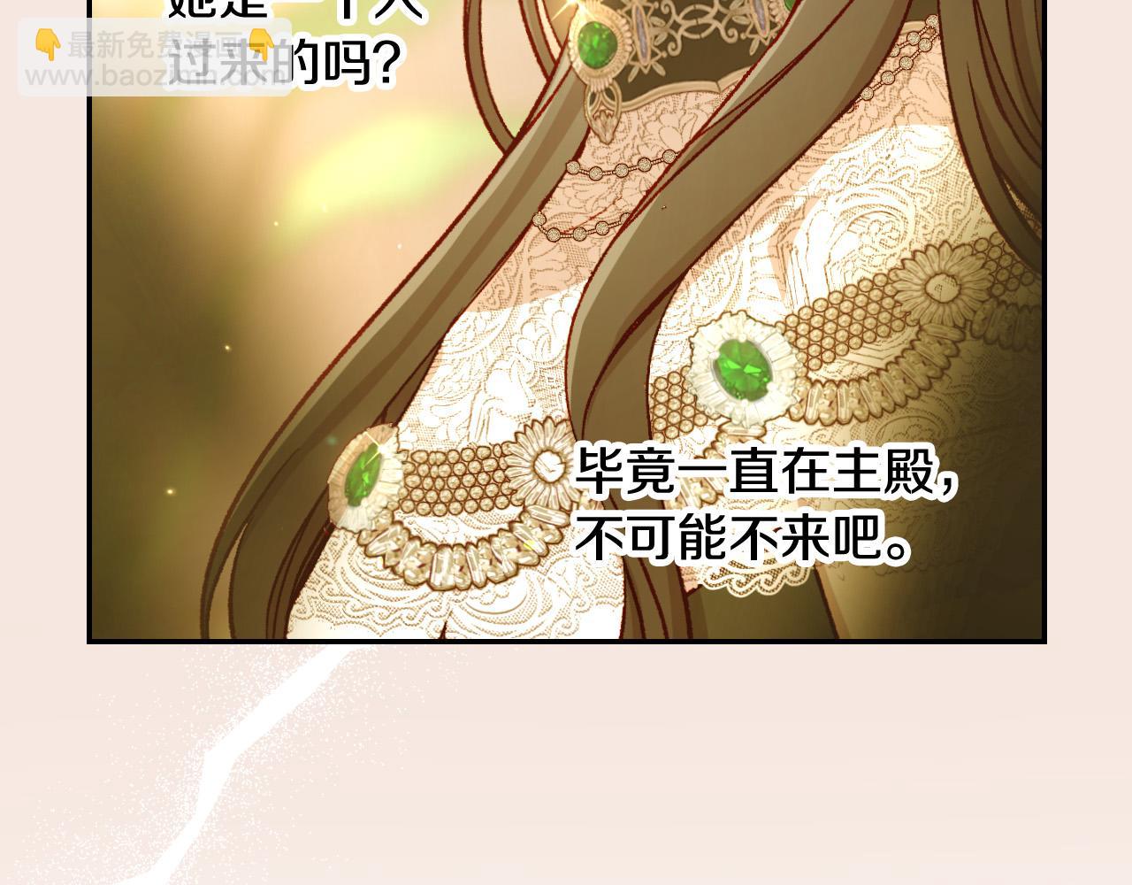 🍱侍女只想活下去 第95话 舞会红人 第34页