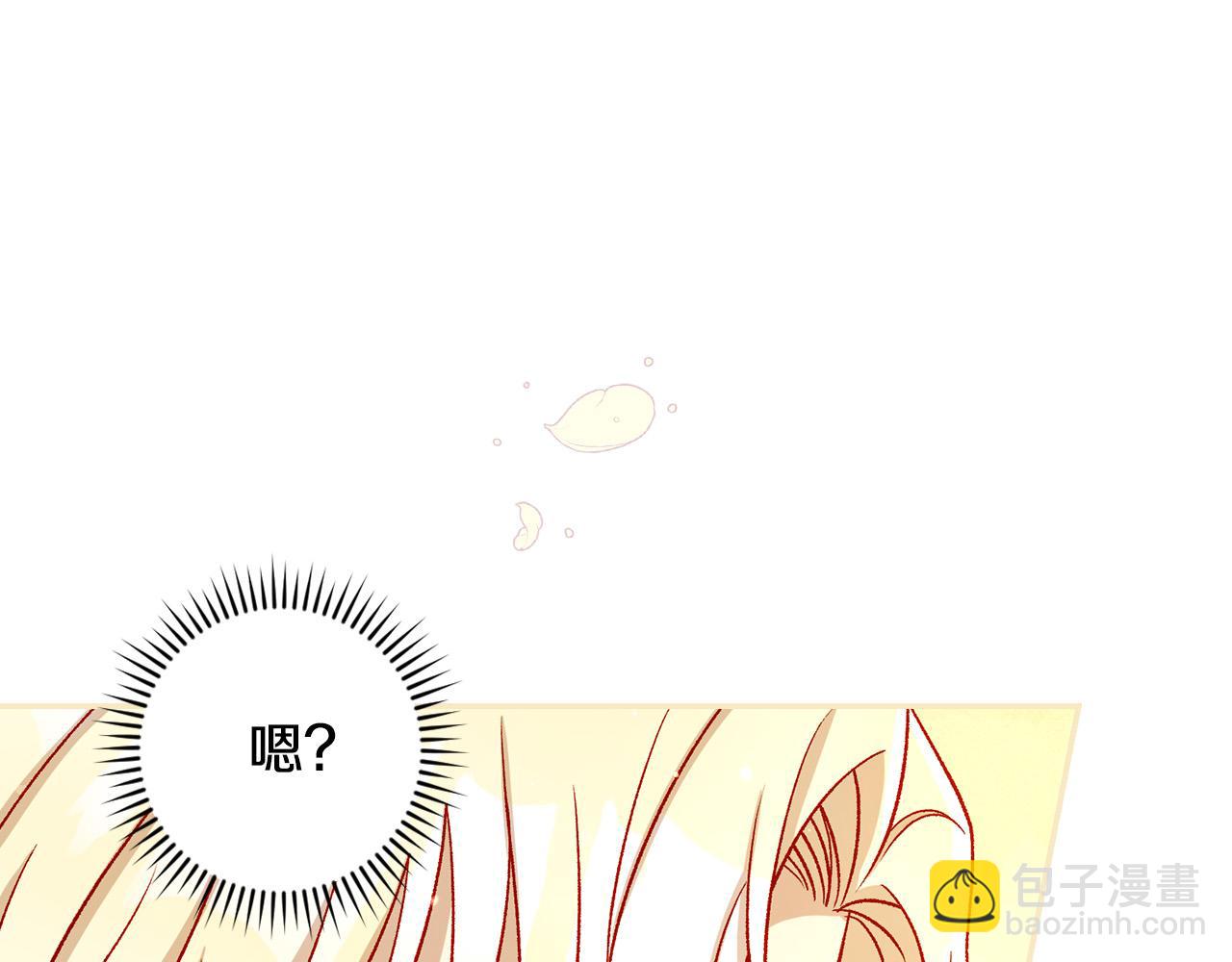 🍱侍女只想活下去 第95话 舞会红人 第38页