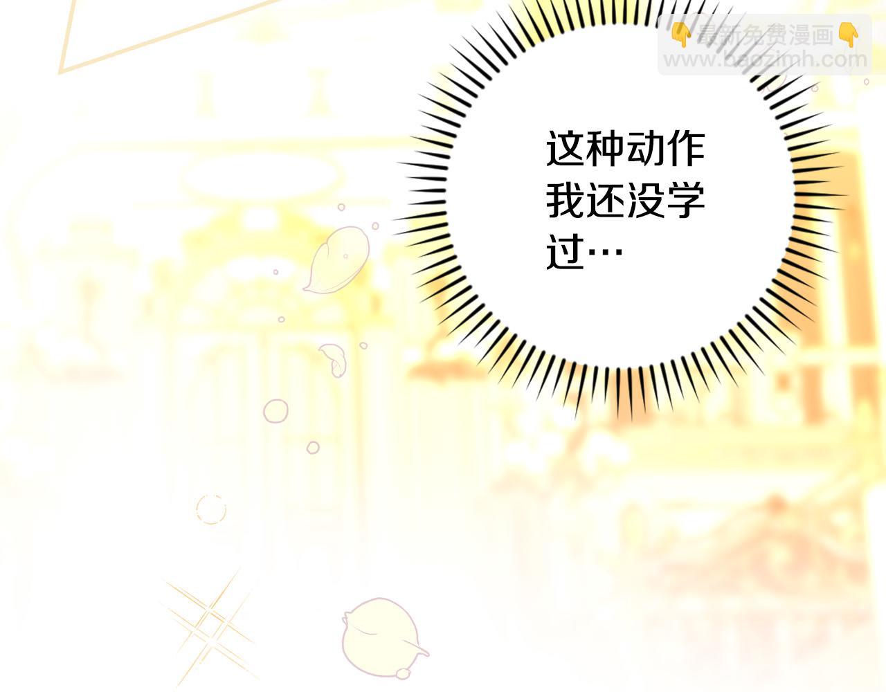 🍱侍女只想活下去 第95话 舞会红人 第42页