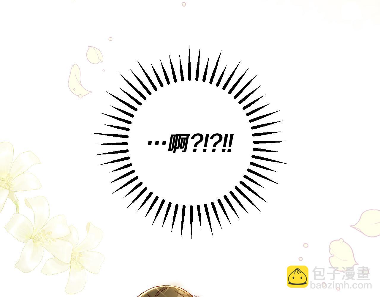 🍱侍女只想活下去 第95话 舞会红人 第43页