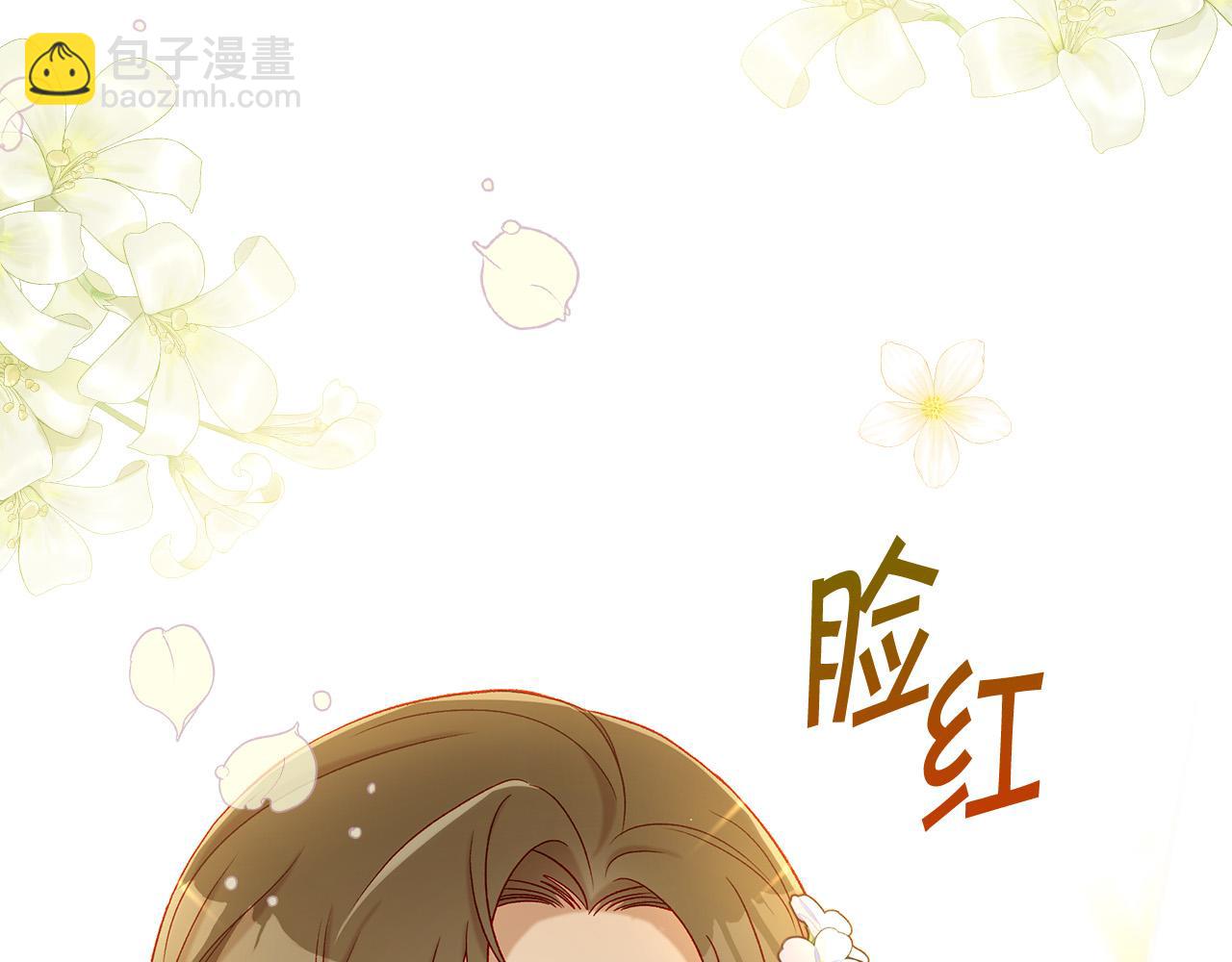 🍱侍女只想活下去 第95话 舞会红人 第46页