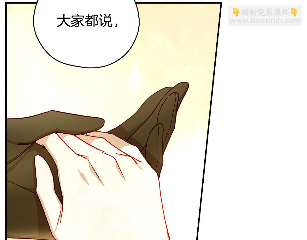 🍱侍女只想活下去 第95话 舞会红人 第9页