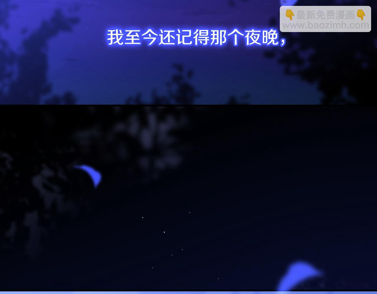 🍱侍女只想活下去 第97话 守护美惨王妃！ 第2页