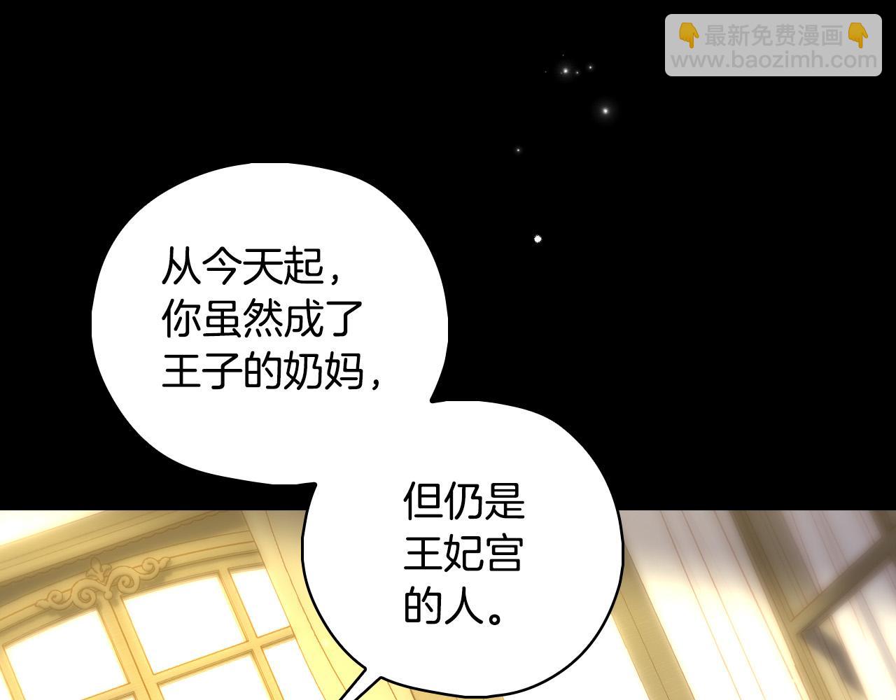 🍱侍女只想活下去 第97话 守护美惨王妃！ 第21页