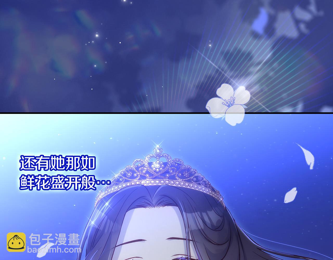 🍱侍女只想活下去 第97话 守护美惨王妃！ 第7页