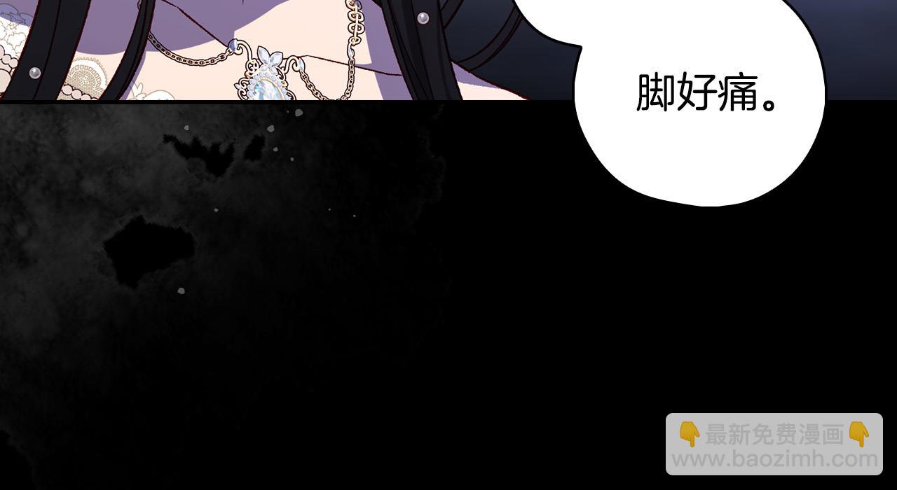 🍱侍女只想活下去 第99话 想把手链送给你 第16页