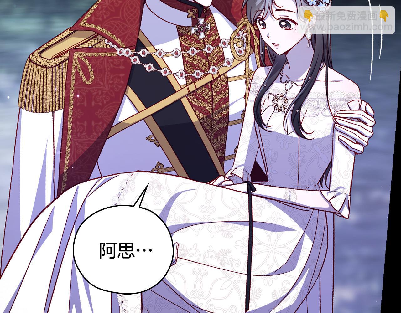 🍱侍女只想活下去 第99话 想把手链送给你 第23页