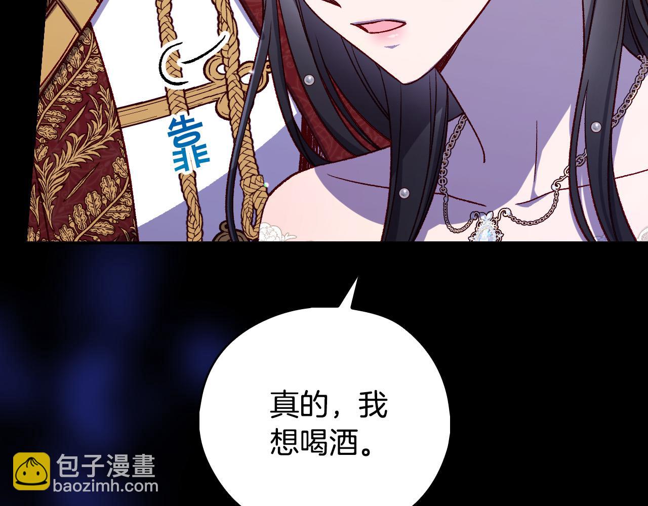 🍱侍女只想活下去 第99话 想把手链送给你 第26页