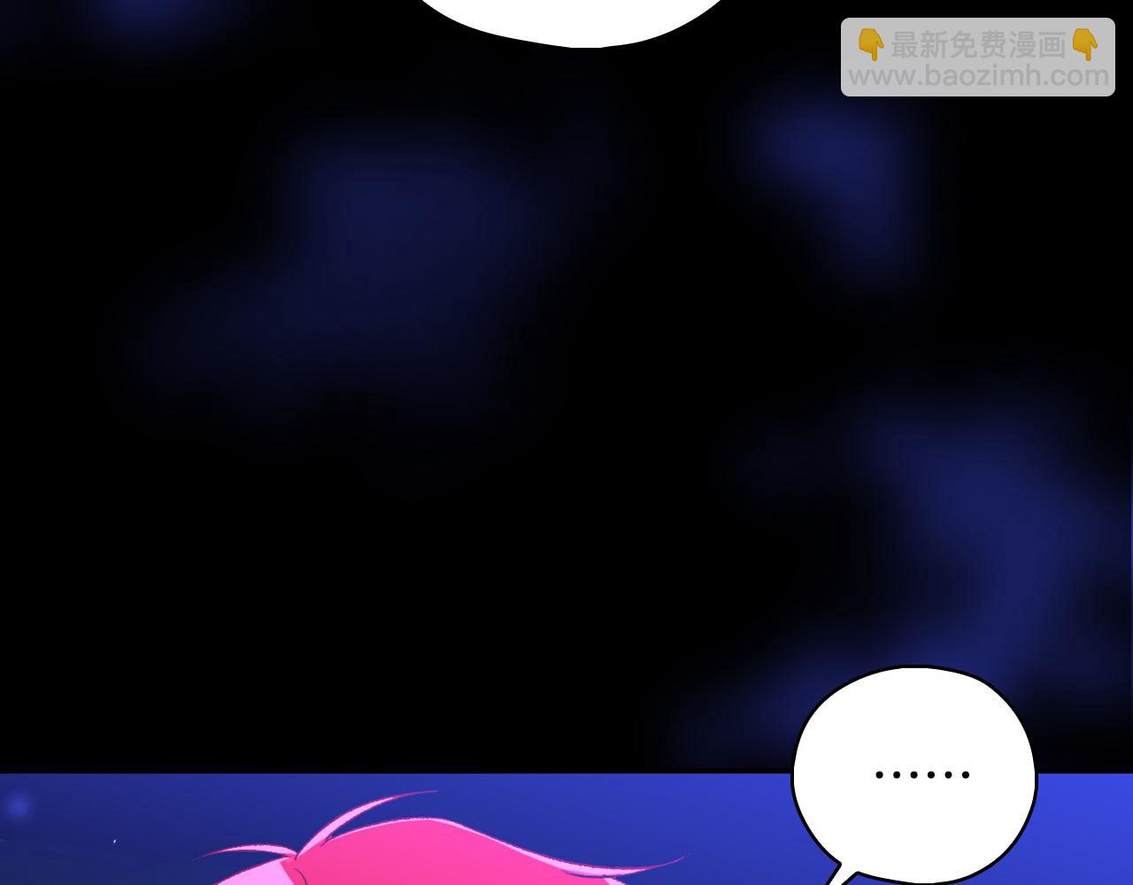 🍱侍女只想活下去 第99话 想把手链送给你 第27页