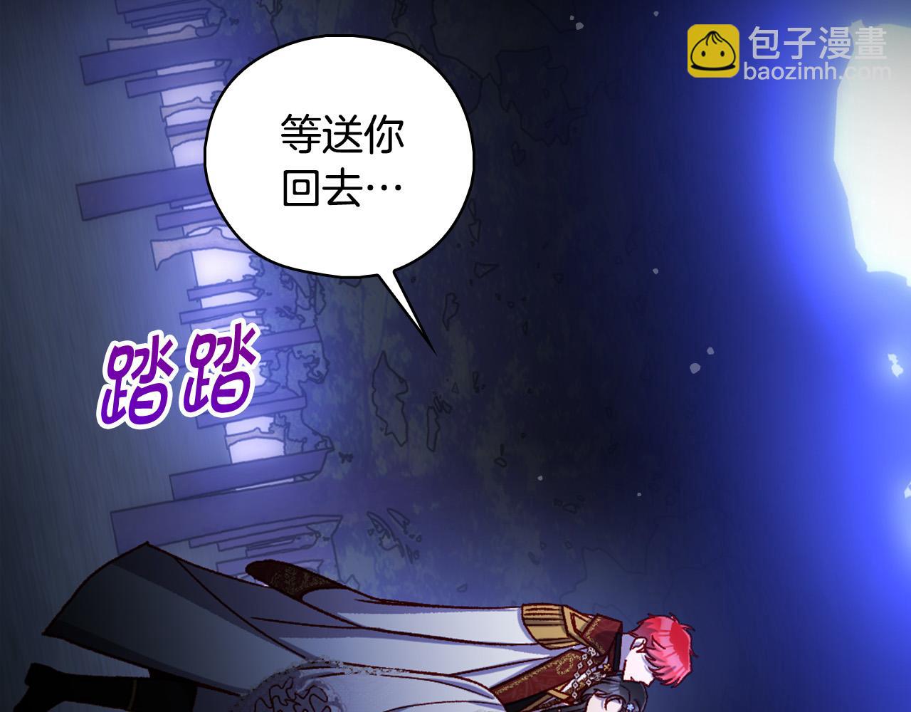 🍱侍女只想活下去 第99话 想把手链送给你 第30页
