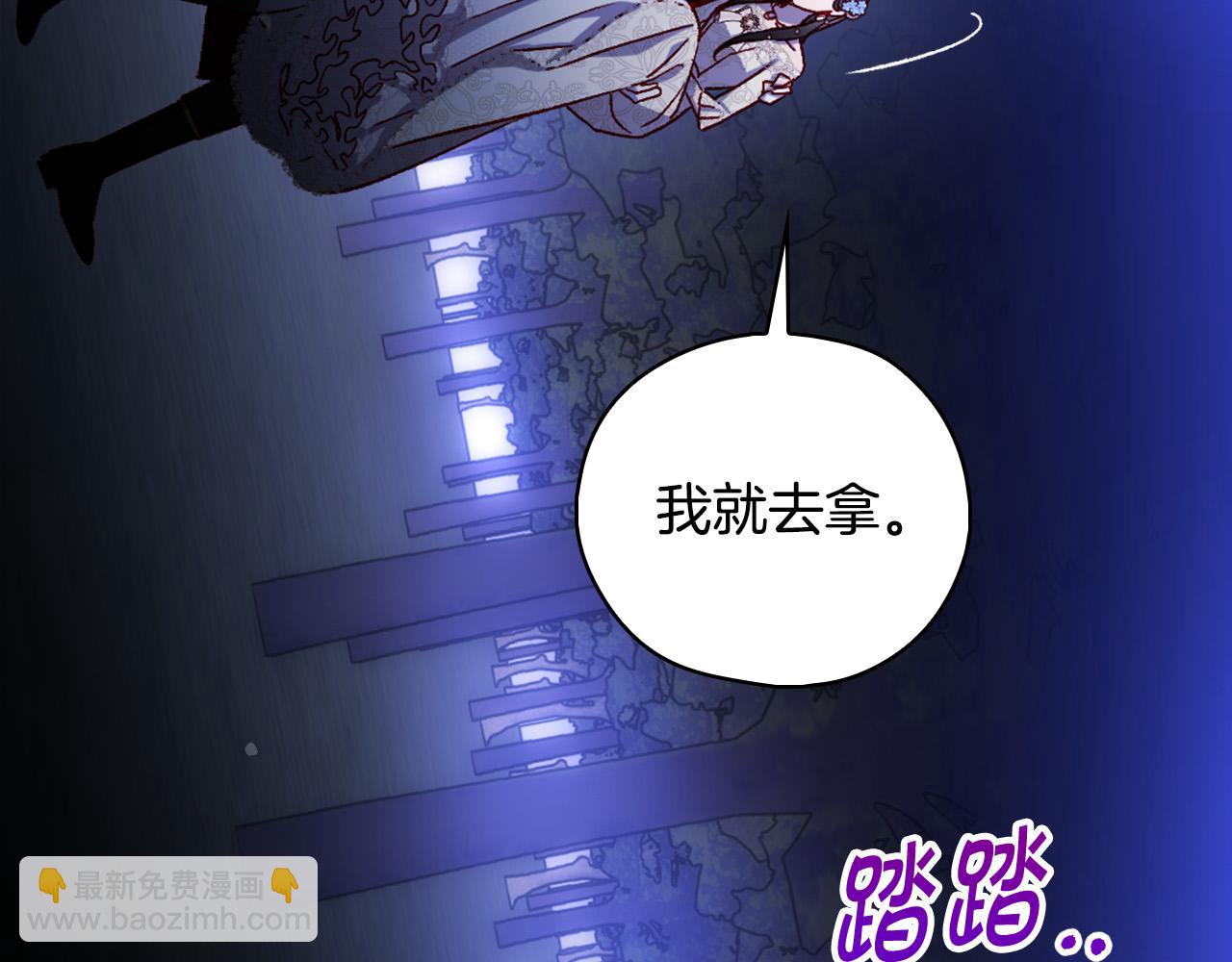 🍱侍女只想活下去 第99话 想把手链送给你 第31页