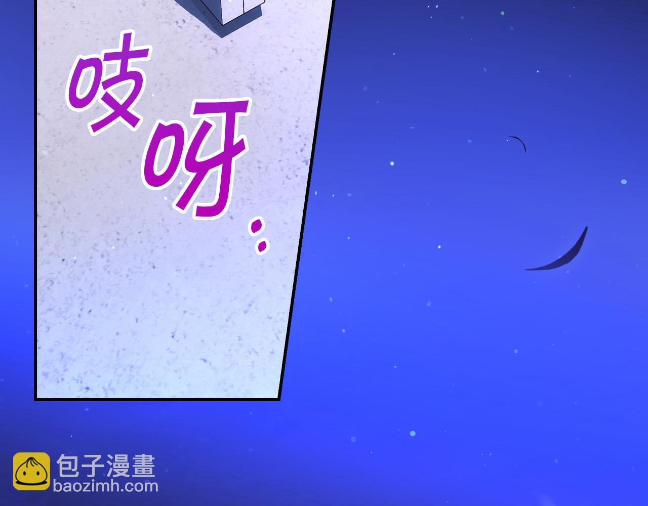 🍱侍女只想活下去 第99话 想把手链送给你 第38页