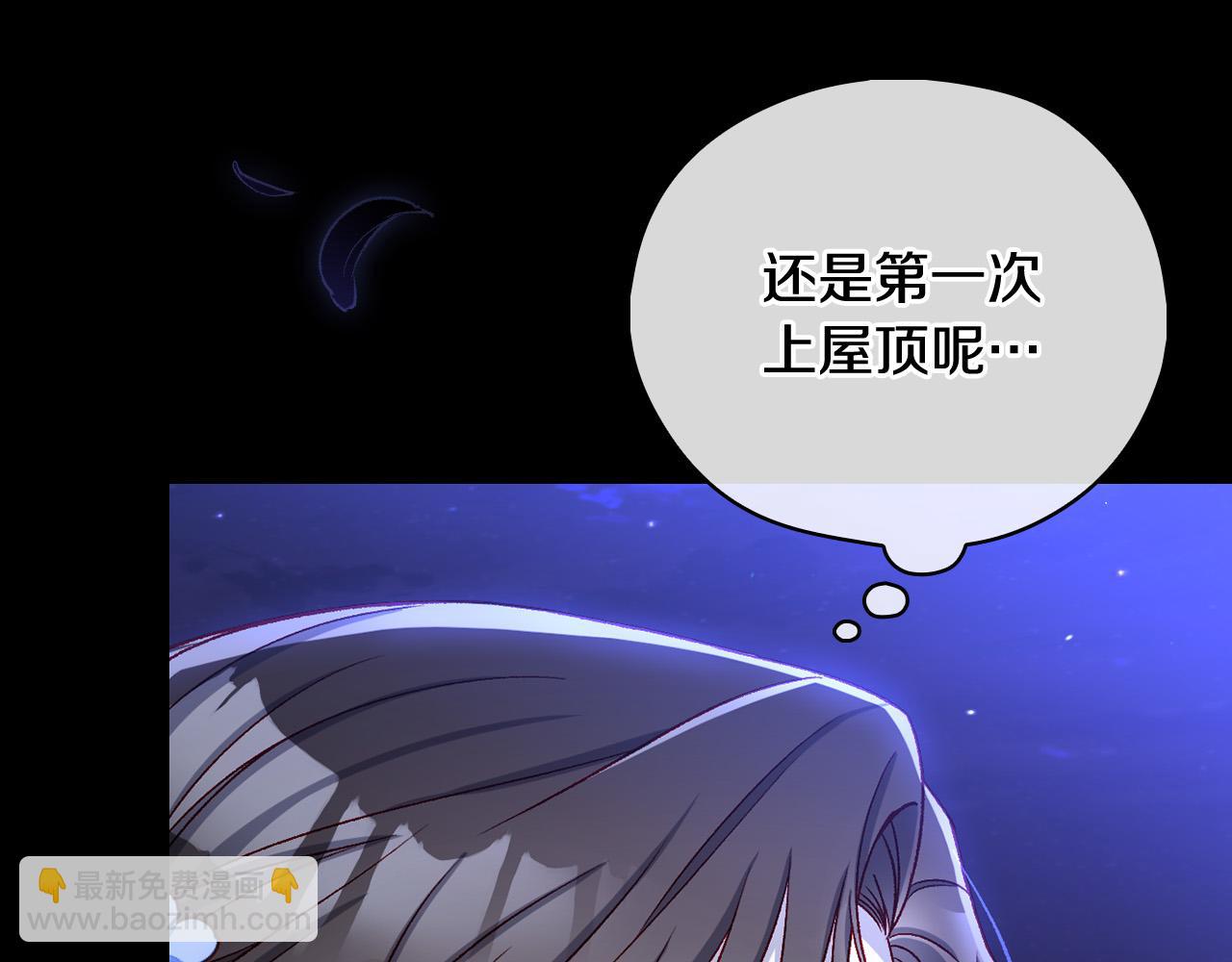 🍱侍女只想活下去 第99话 想把手链送给你 第42页