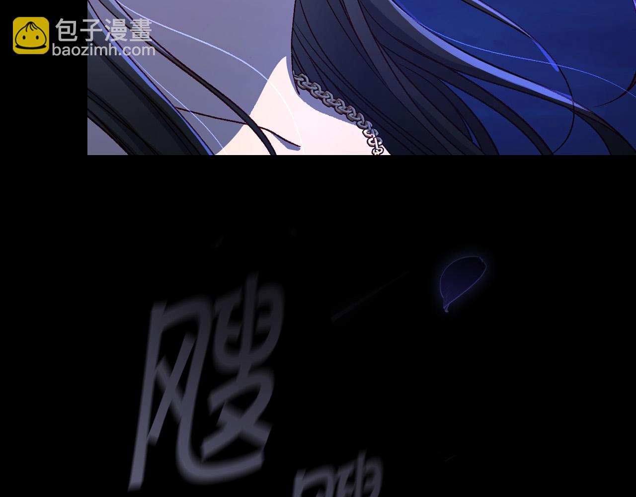 🍱侍女只想活下去 第99话 想把手链送给你 第44页
