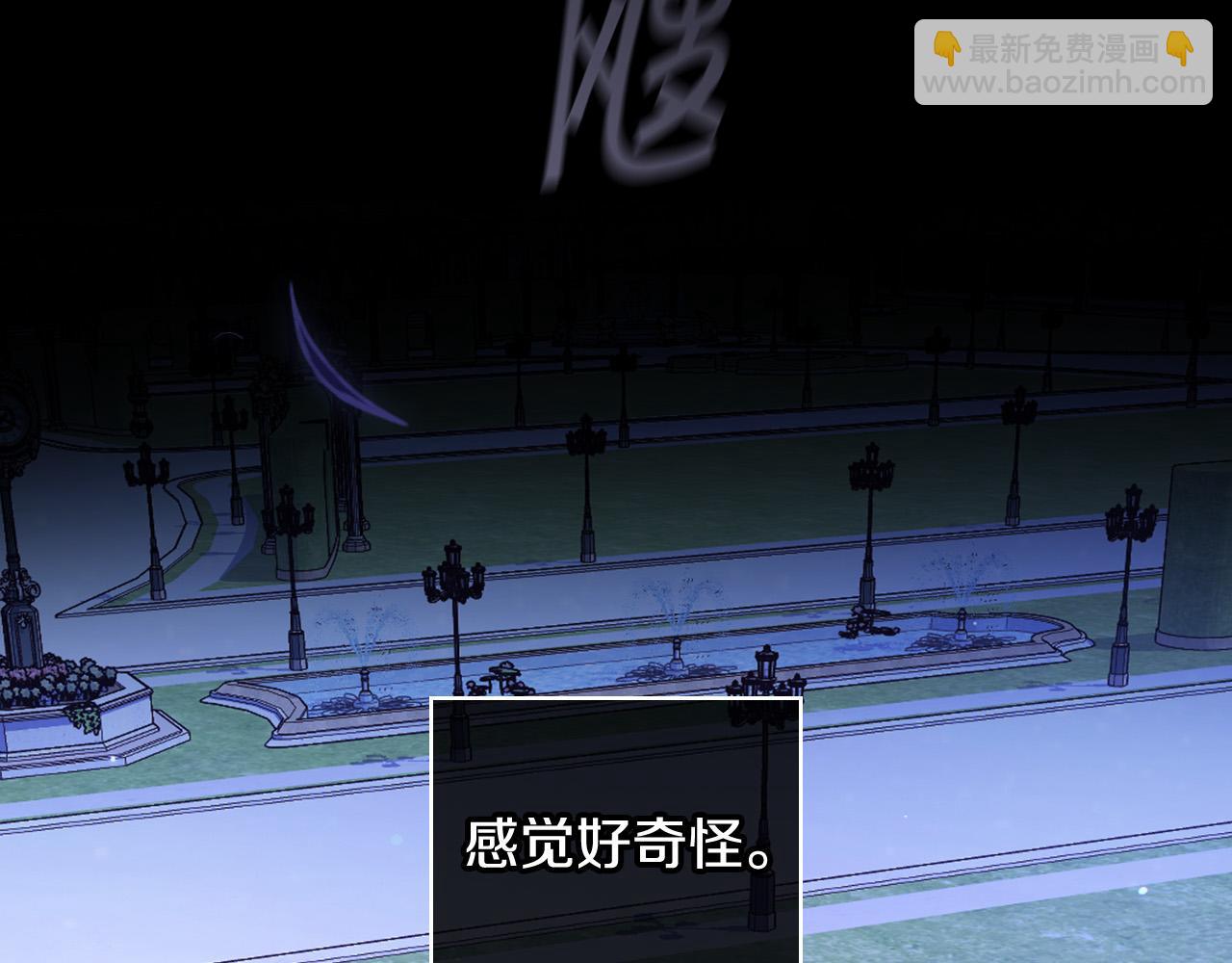 🍱侍女只想活下去 第99话 想把手链送给你 第45页