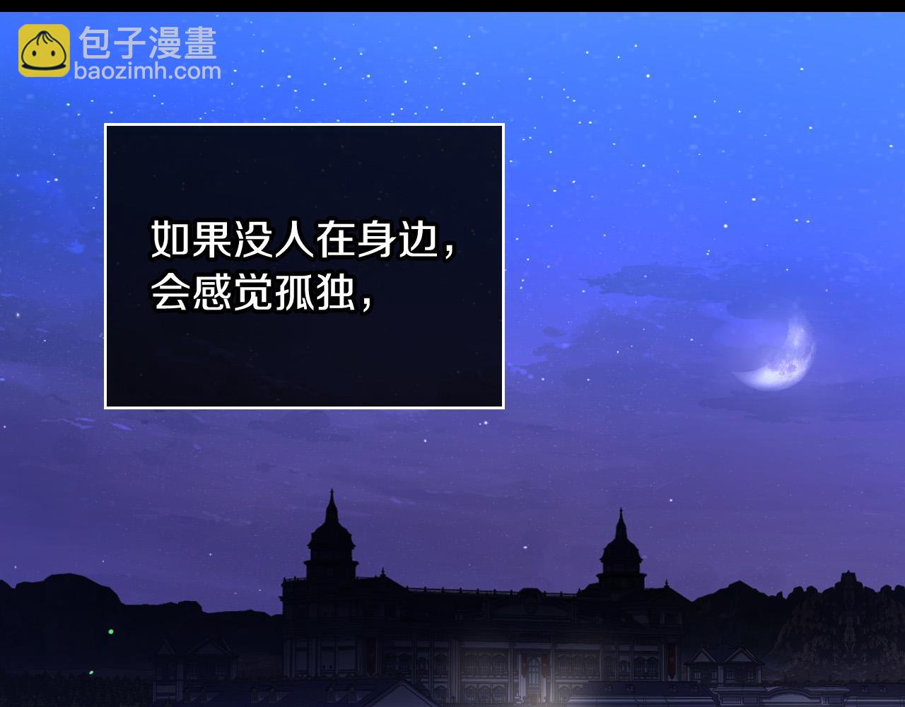 🍱侍女只想活下去 第99话 想把手链送给你 第48页