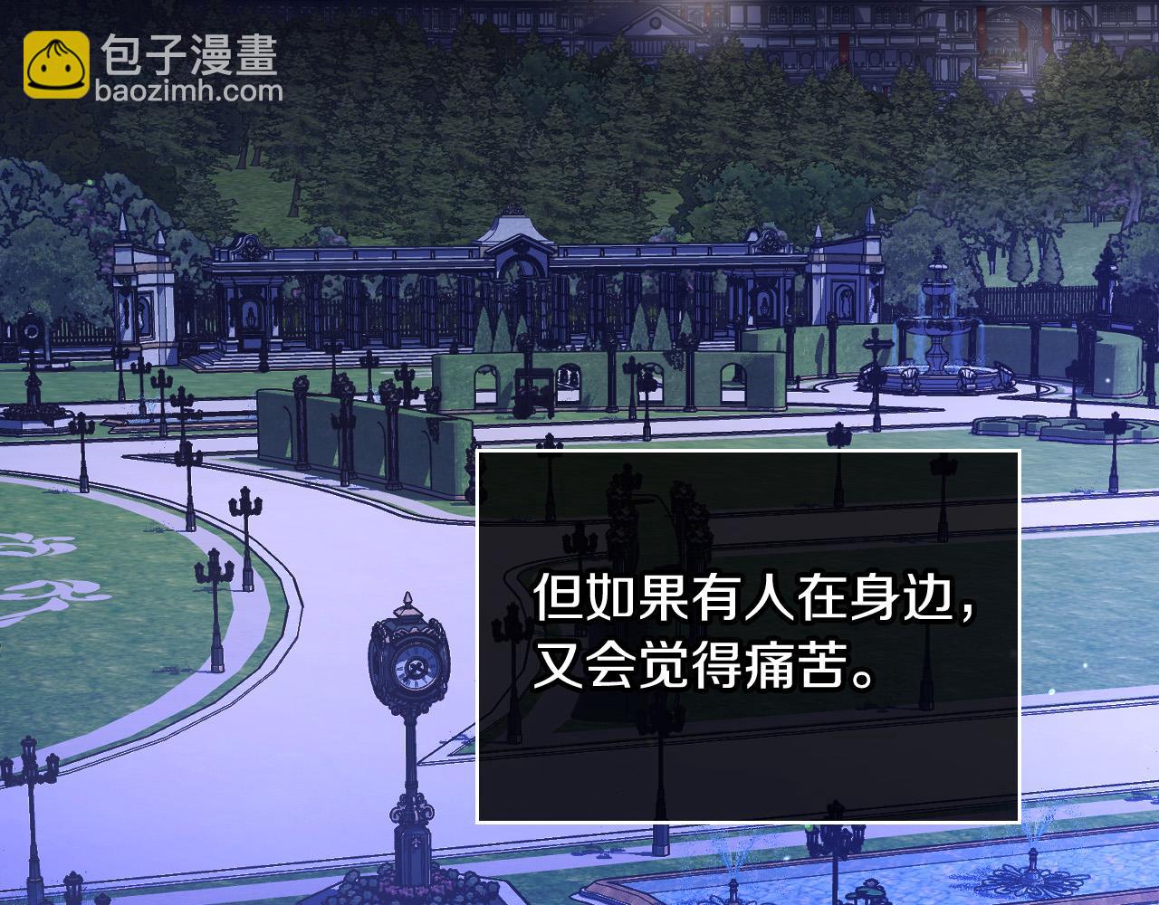 🍱侍女只想活下去 第99话 想把手链送给你 第49页