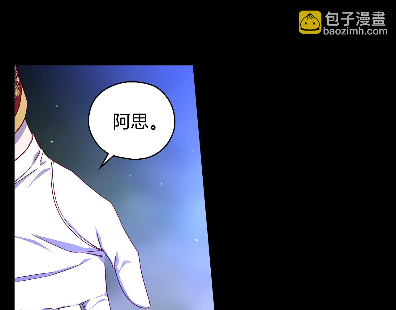 🍱侍女只想活下去 第99话 想把手链送给你 第7页