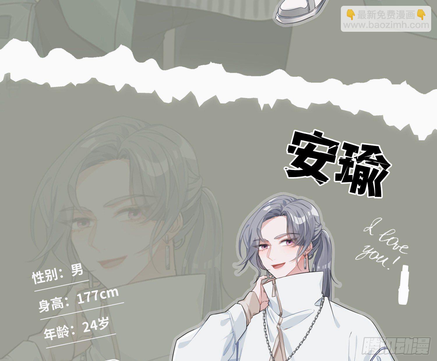放料：人物简介-第2话