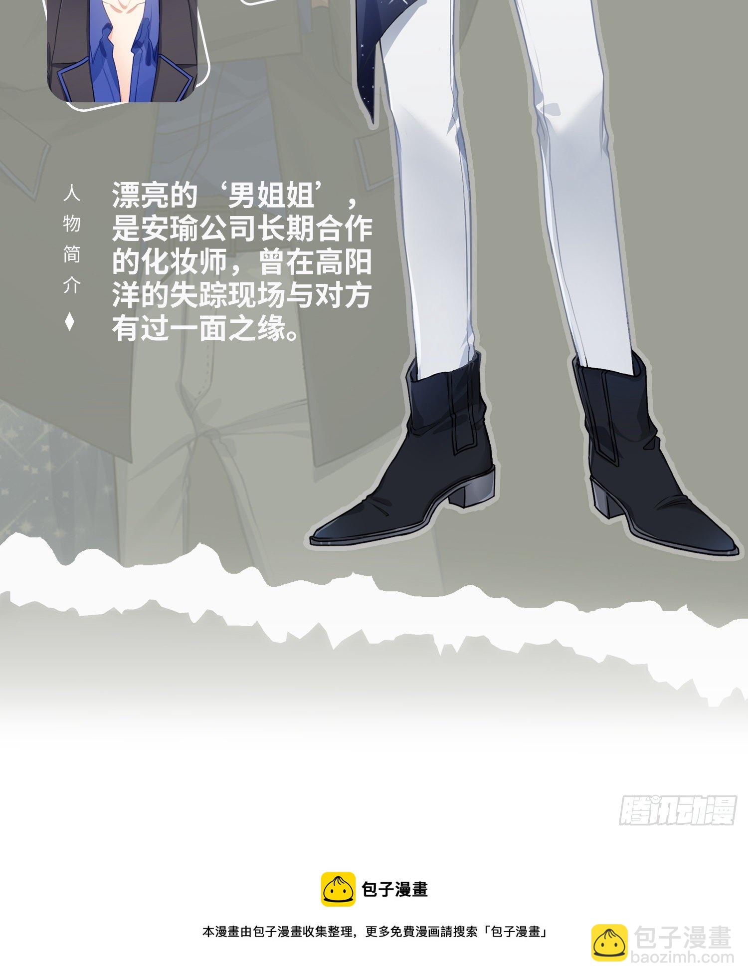 放料：人物简介-第2话