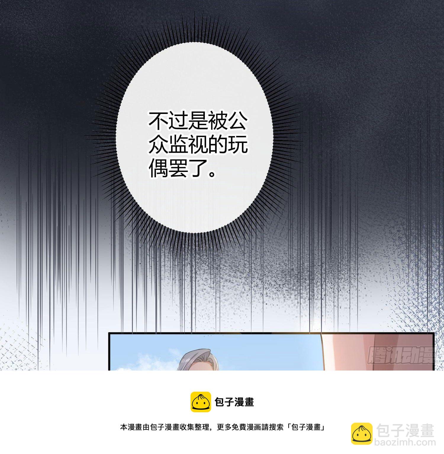 第11话：被监视的玩偶(1/2)-第14话