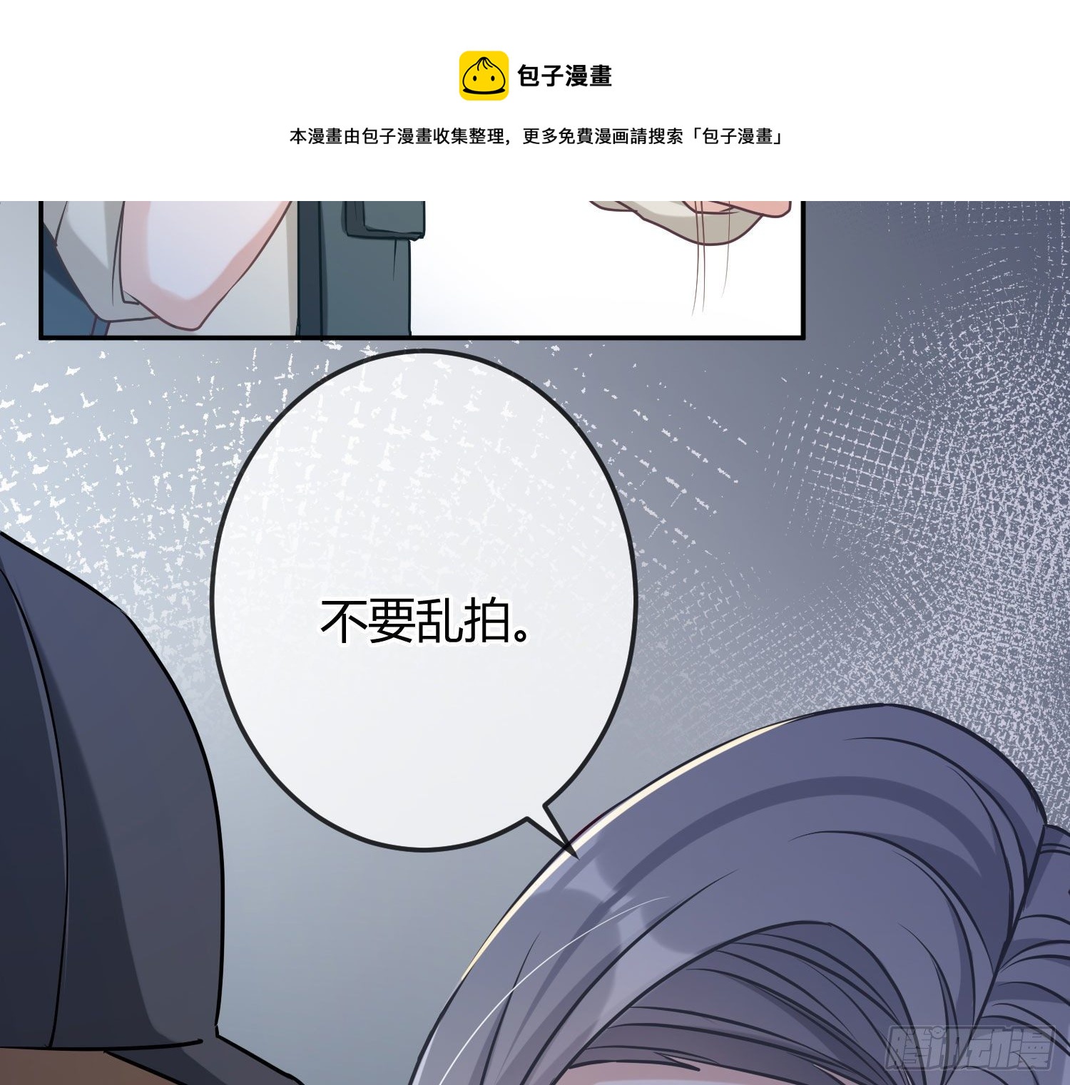 第15话：来自夜晚的邀约(1/3)-第18话