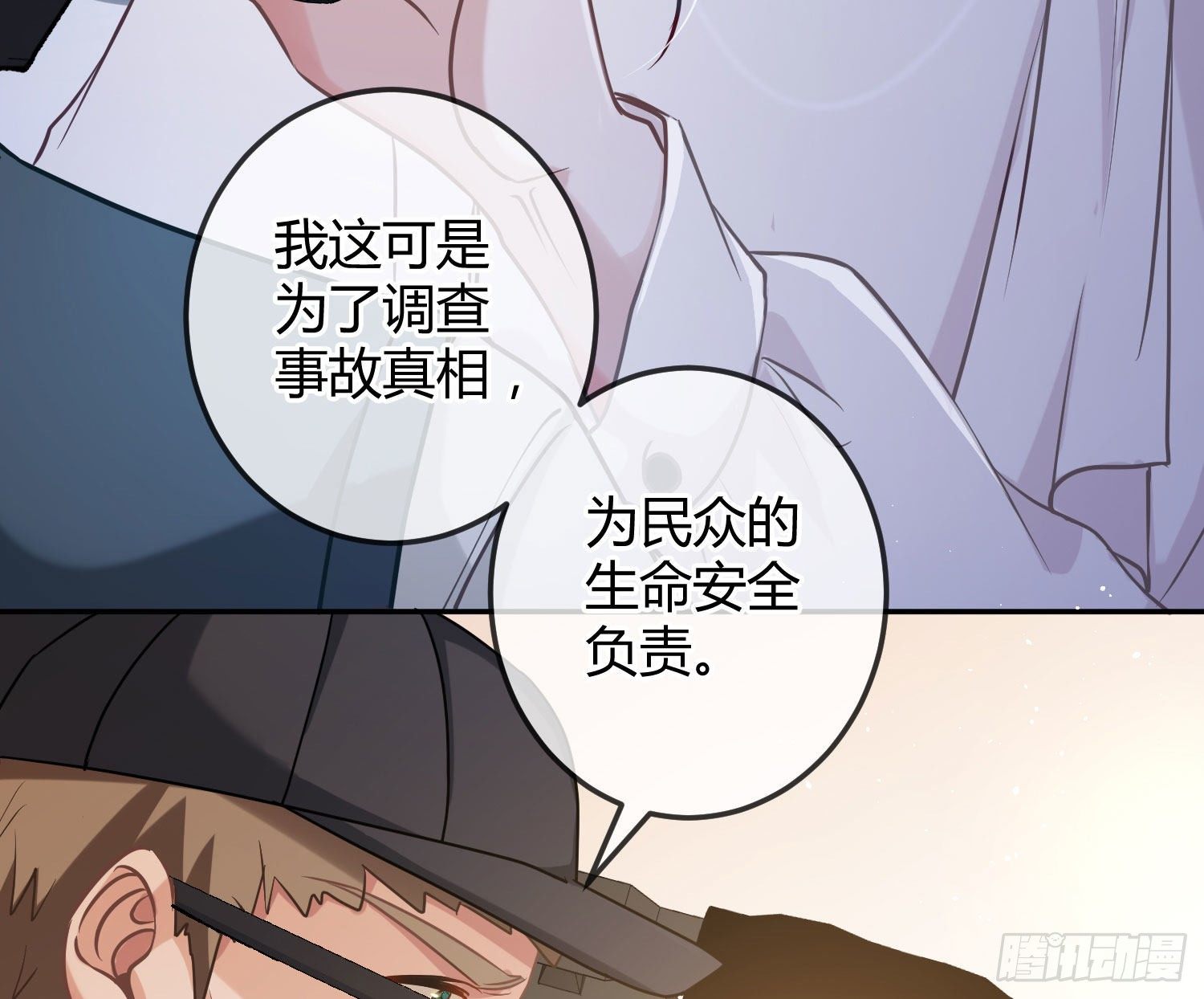 第15话：来自夜晚的邀约(1/3)-第18话