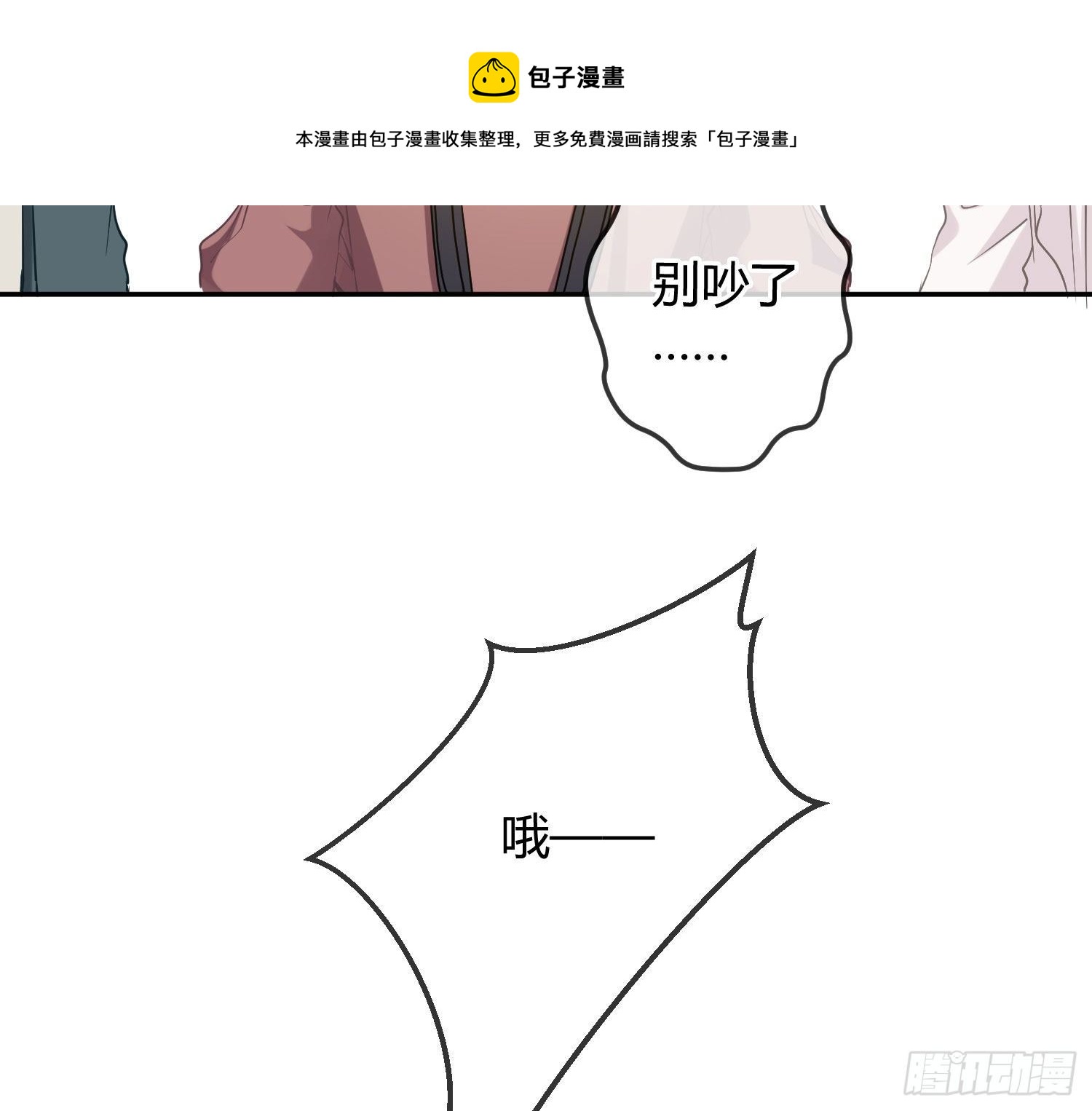 第15话：来自夜晚的邀约(1/3)-第18话