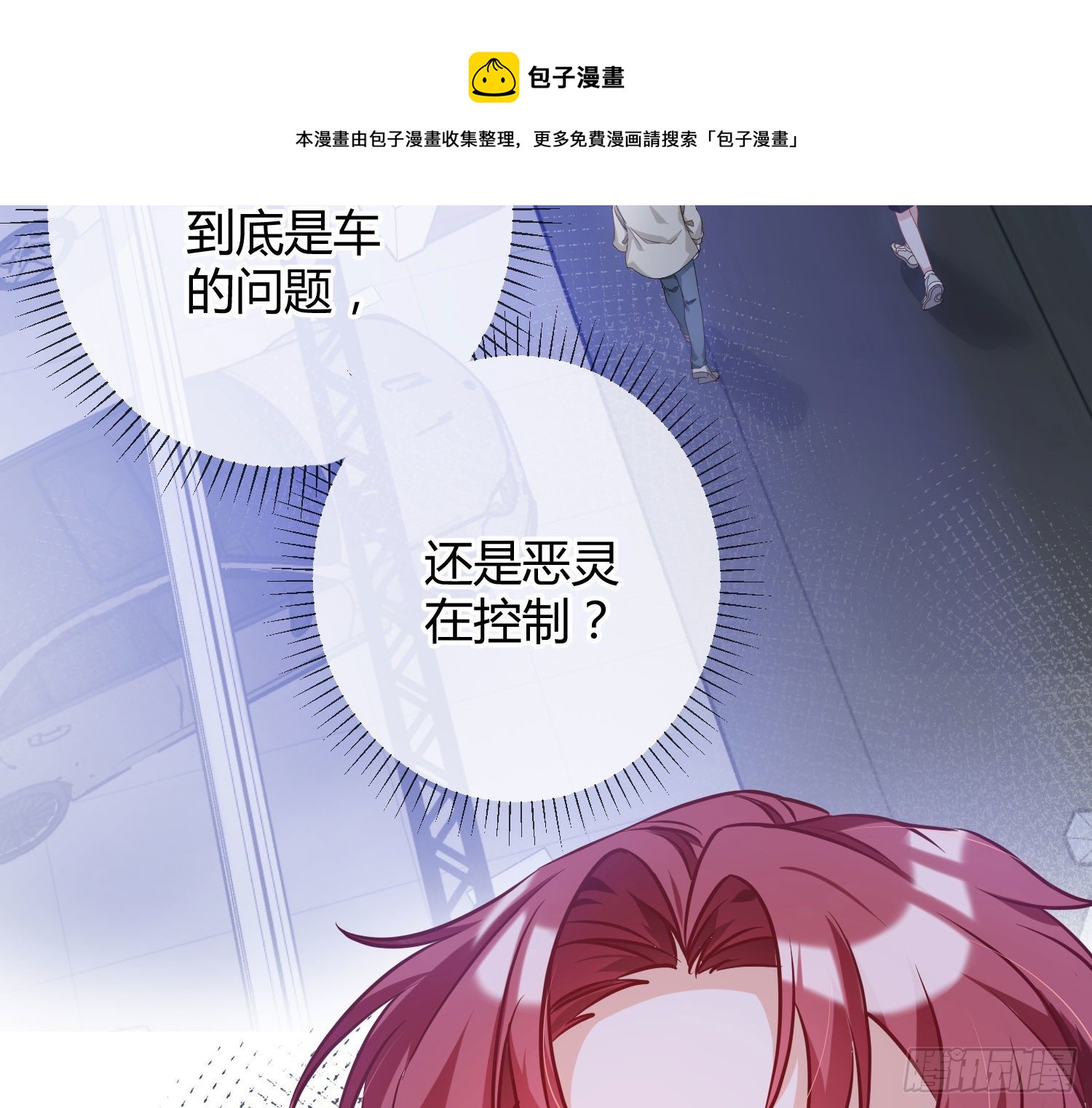 第16话：意外之死(1/3)-第20话