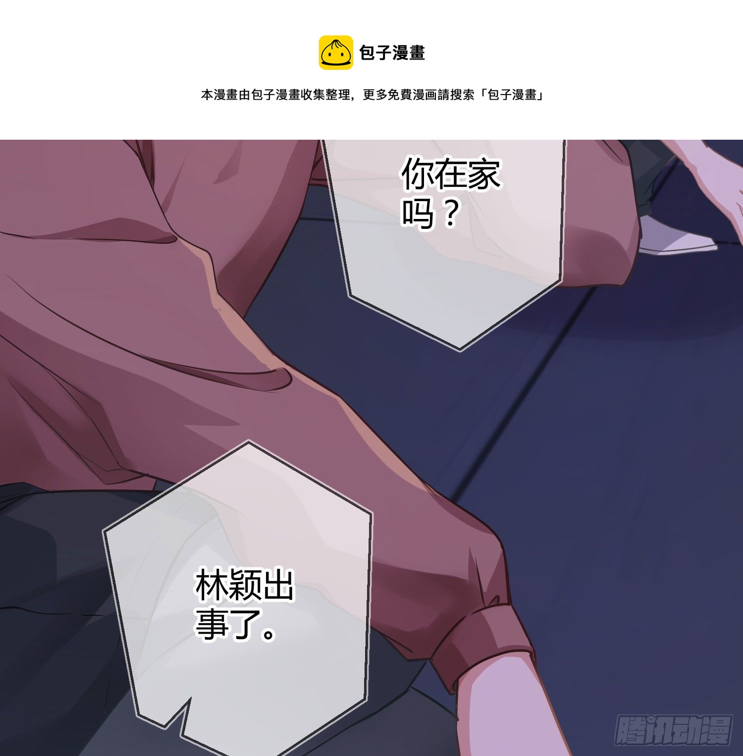 第16话：意外之死(1/3)-第20话