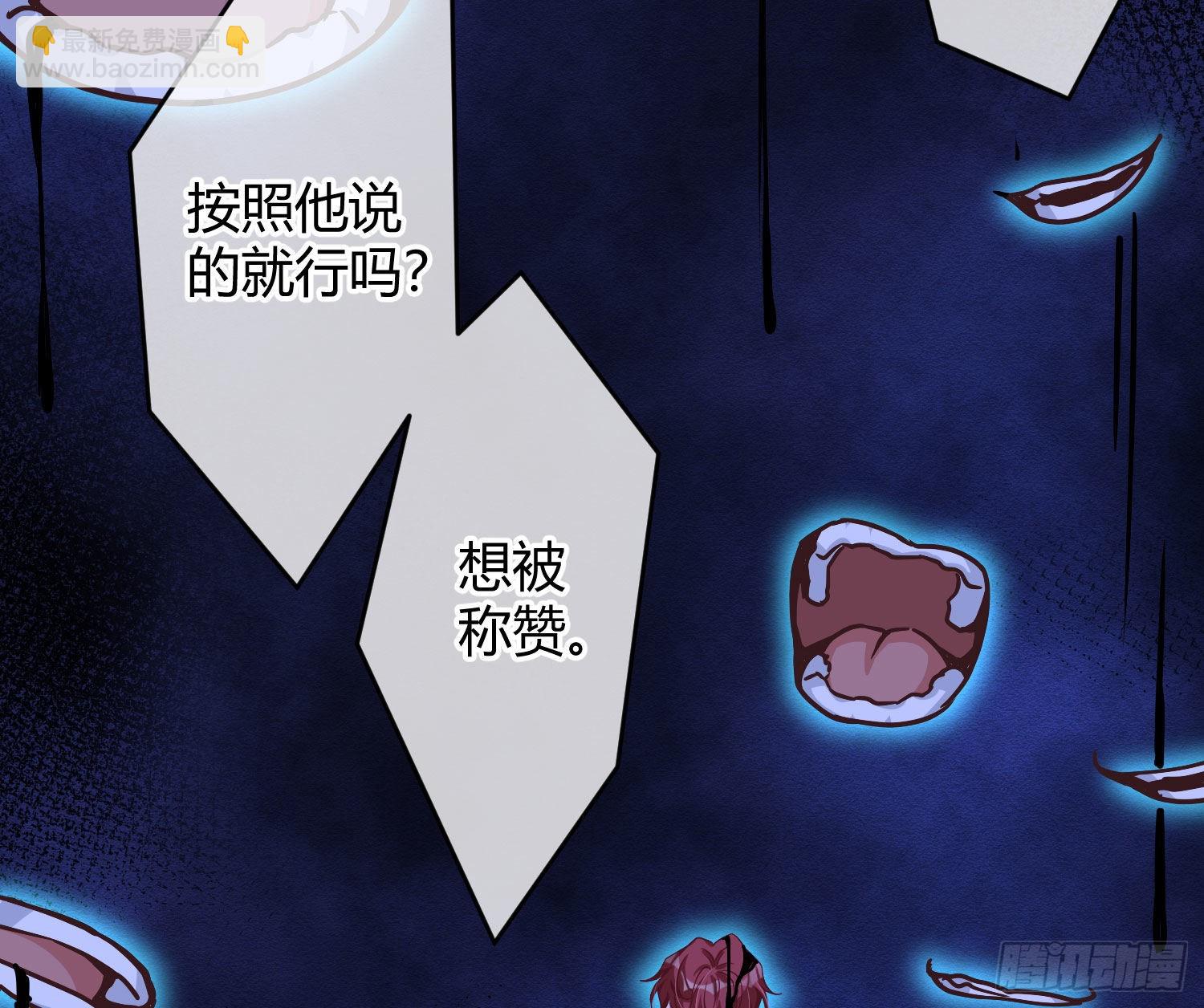 第24话：梦境博弈(1/2)-第30话