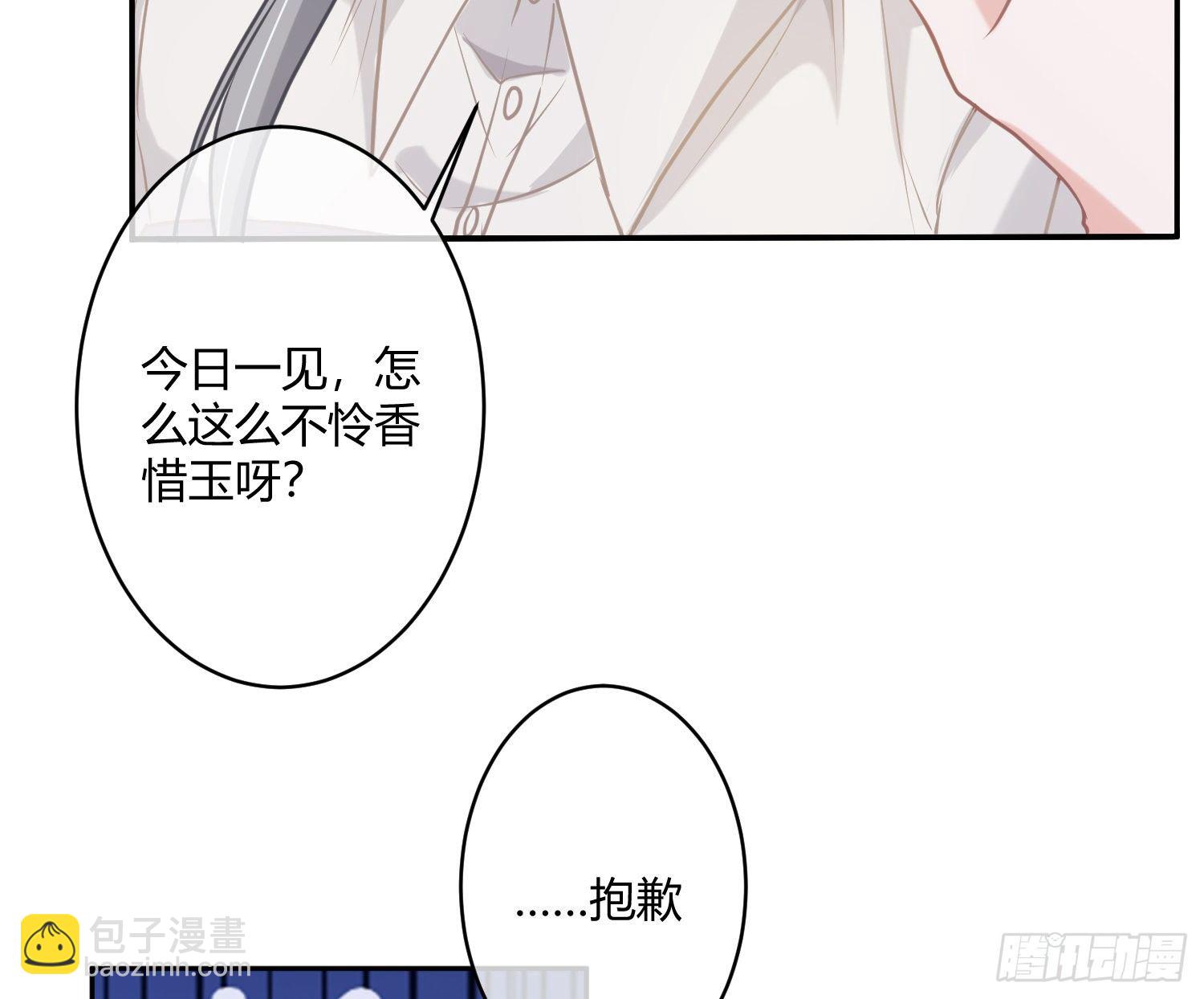 第2话：深入交流(1/2)-第4话