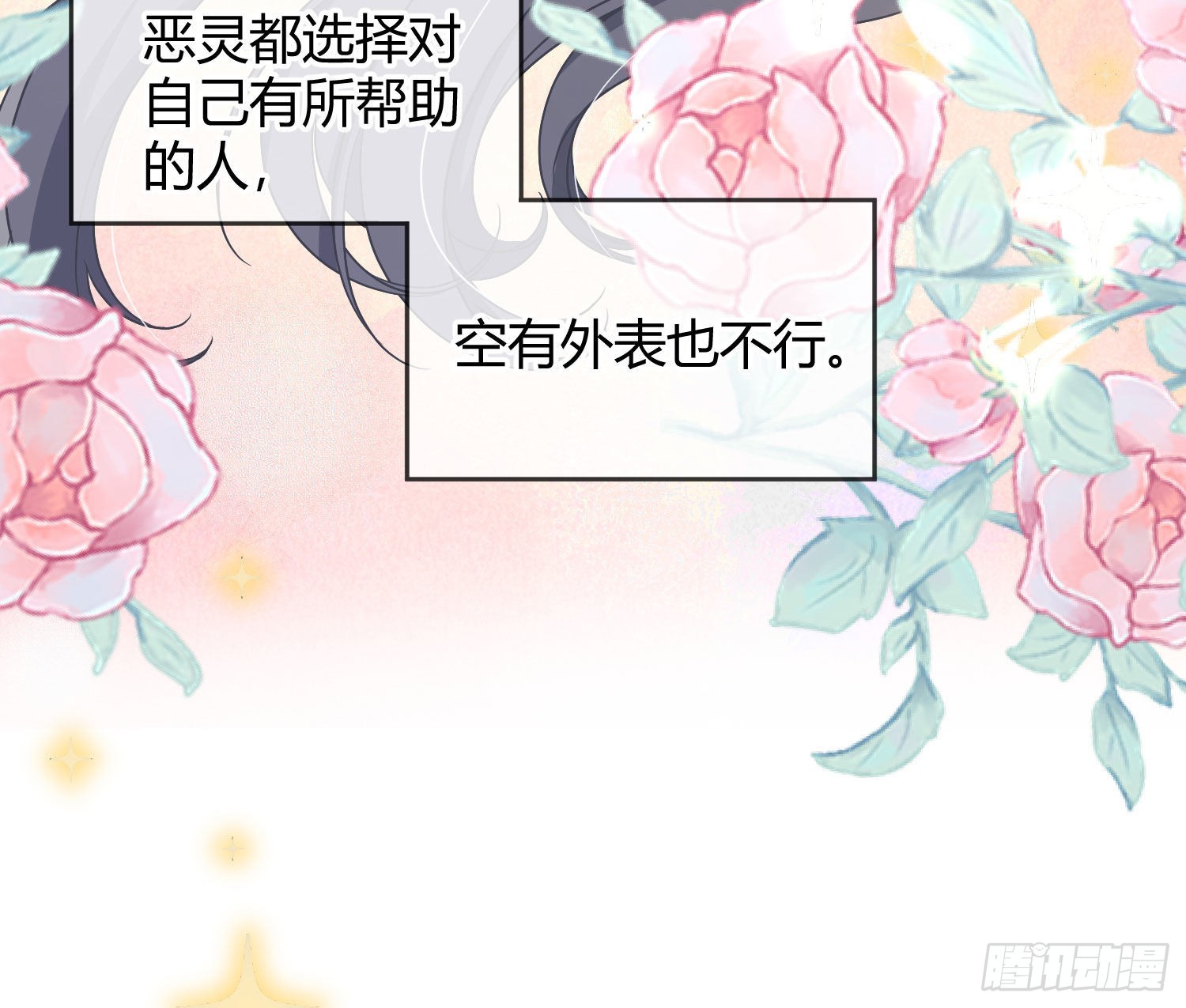 第26话：未知的恐惧(1/2)-第32话
